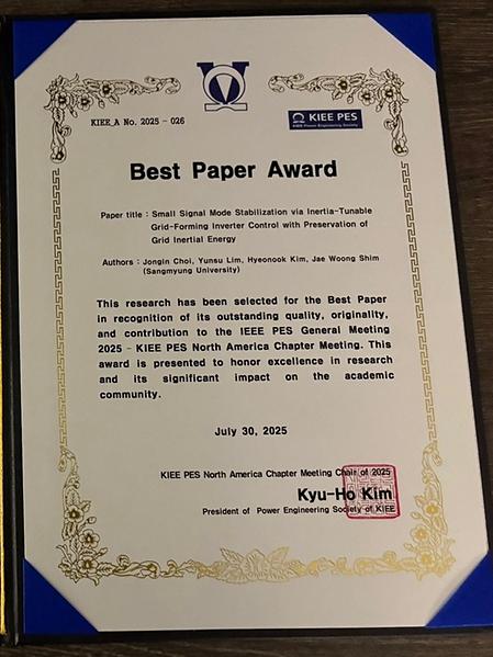 [IEEE] IEEE PES GM 2025 Best Paper Award 수상 이미지